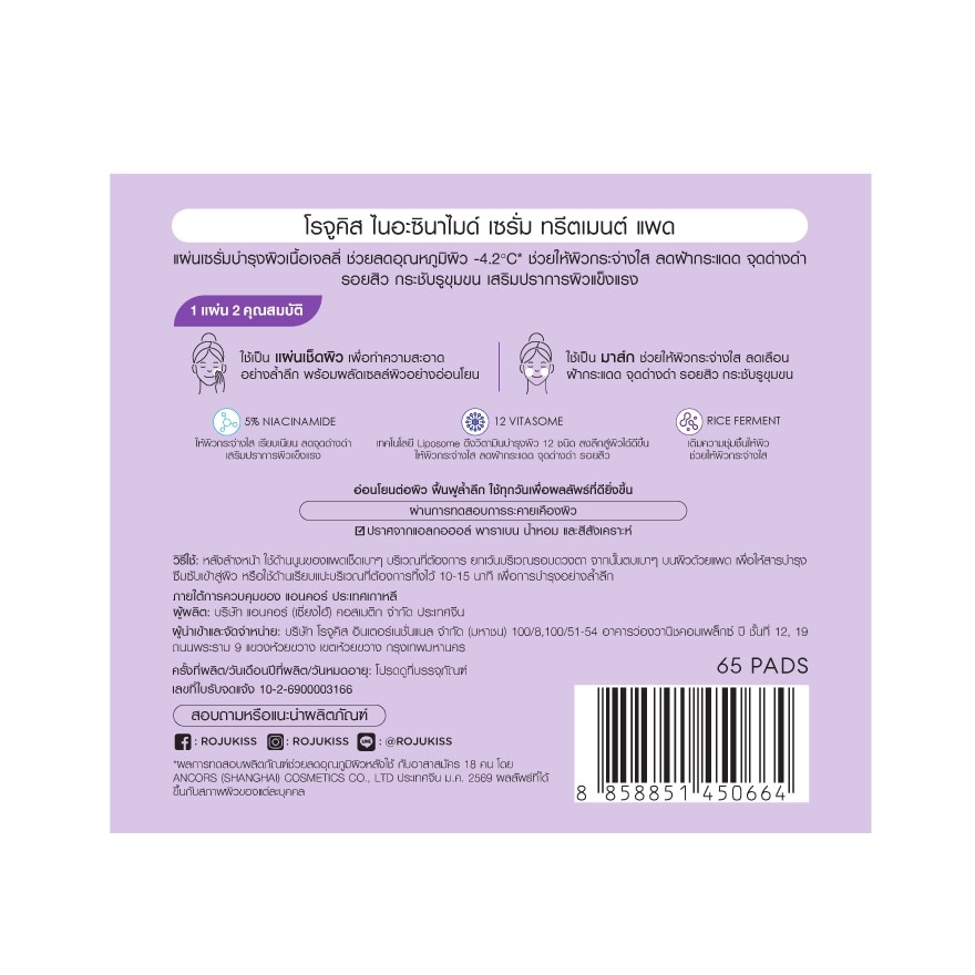 Rojukiss Niacinamide Serum Treatment Pad 65'S