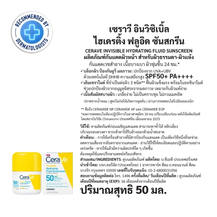 CeraVe Invisible Hydrating Fluid Sunscreen SPF50+ PA++++ 50 ml.