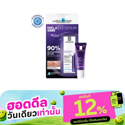 Laroche Posay ลา โรช โพเซย์ เมลา บี3 เซรั่ม 10 มล. เซรั่มบำรุงผิวหน้า image