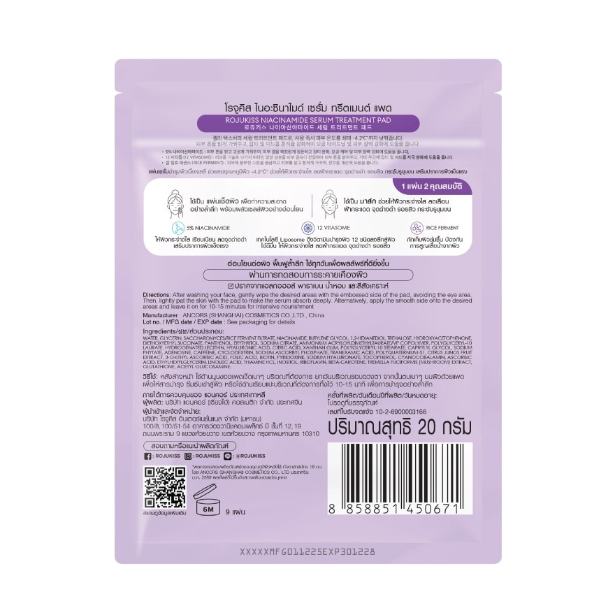 Rojukiss Niacinamide Serum Treatment Pad 9'S