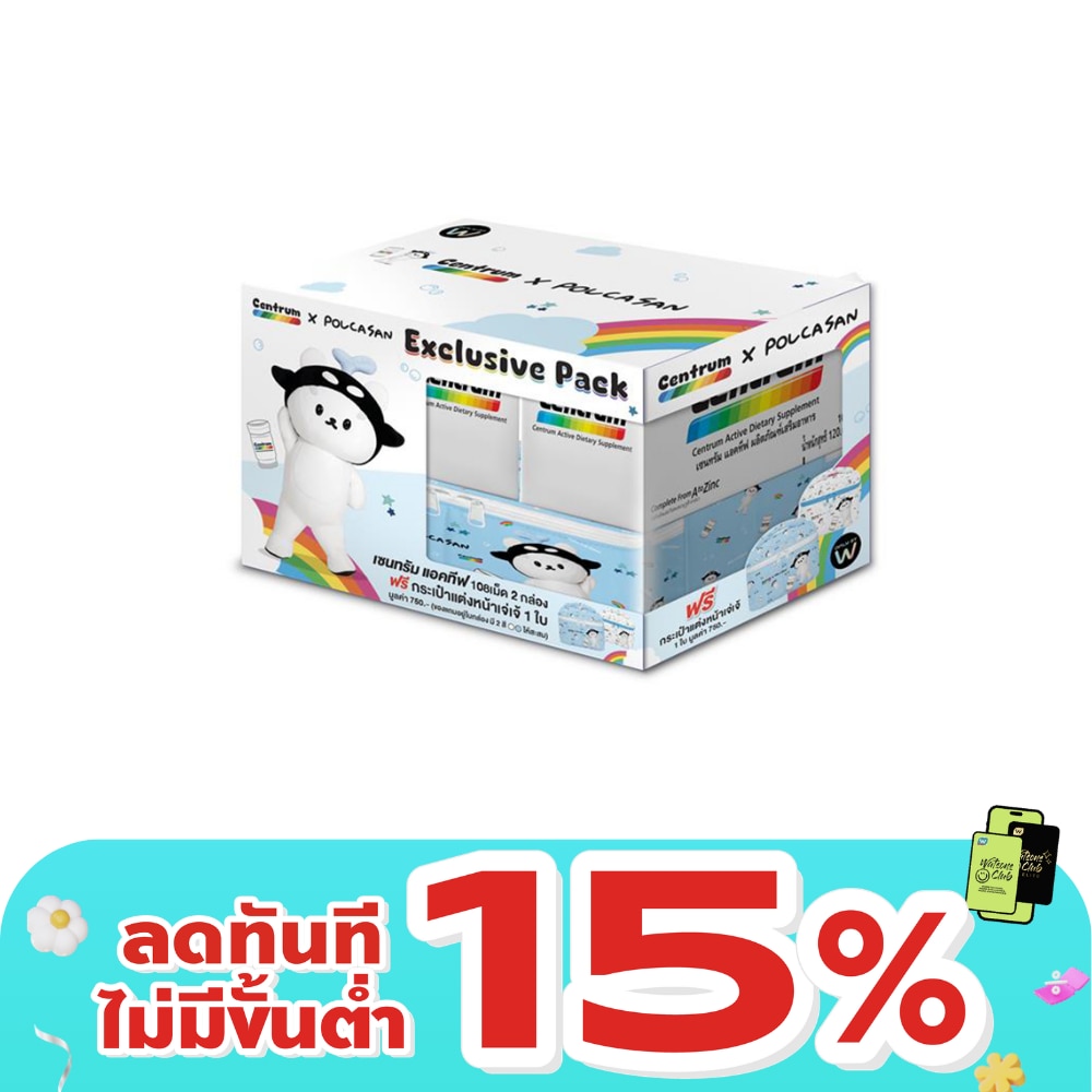 เซนทรัม x โพก้าซัง (เซนทรัม แอคทีฟ 108 เม็ดx2 + กระเป๋าแต่งหน้าเจ่เจ้ 1 ใบ)
