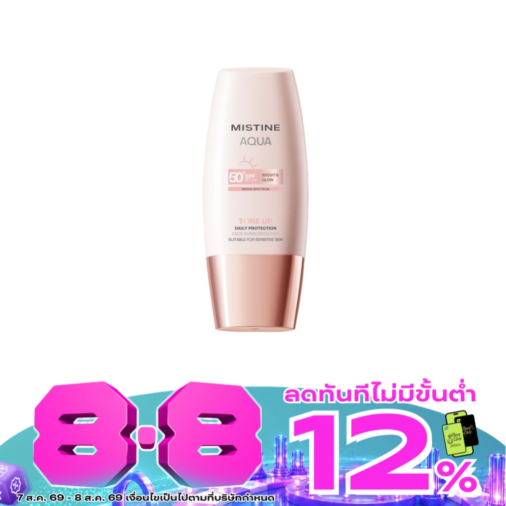 มิสทิน อะควา เบส เดลี่ โพรเทคชั่น ไบร์ท แอนด์ โกลว์ เฟซ ซันสกรีน โปร SPF50+ PA++++40ม image