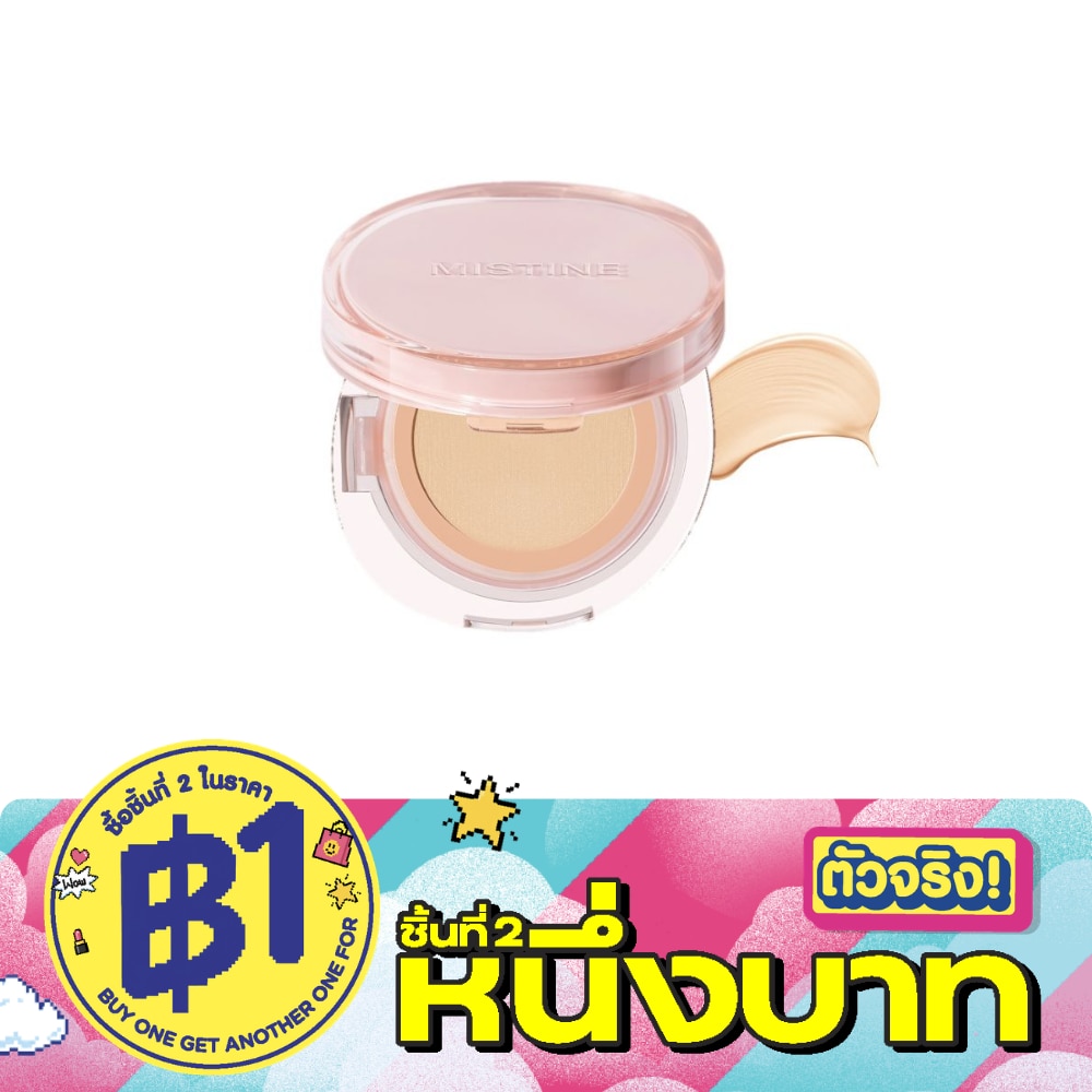 มิสทิน ซอฟต์ แมตต์ เอสเซนส์ แอร์ คุชชั่น 13ก. LF100 image