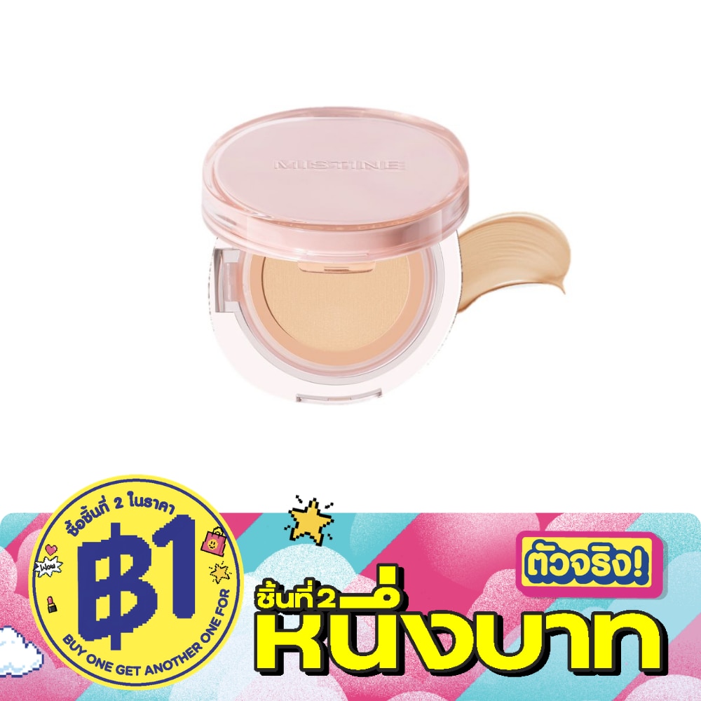 Mistine Soft Matte Essence Air Cushion 13g. NN120 image