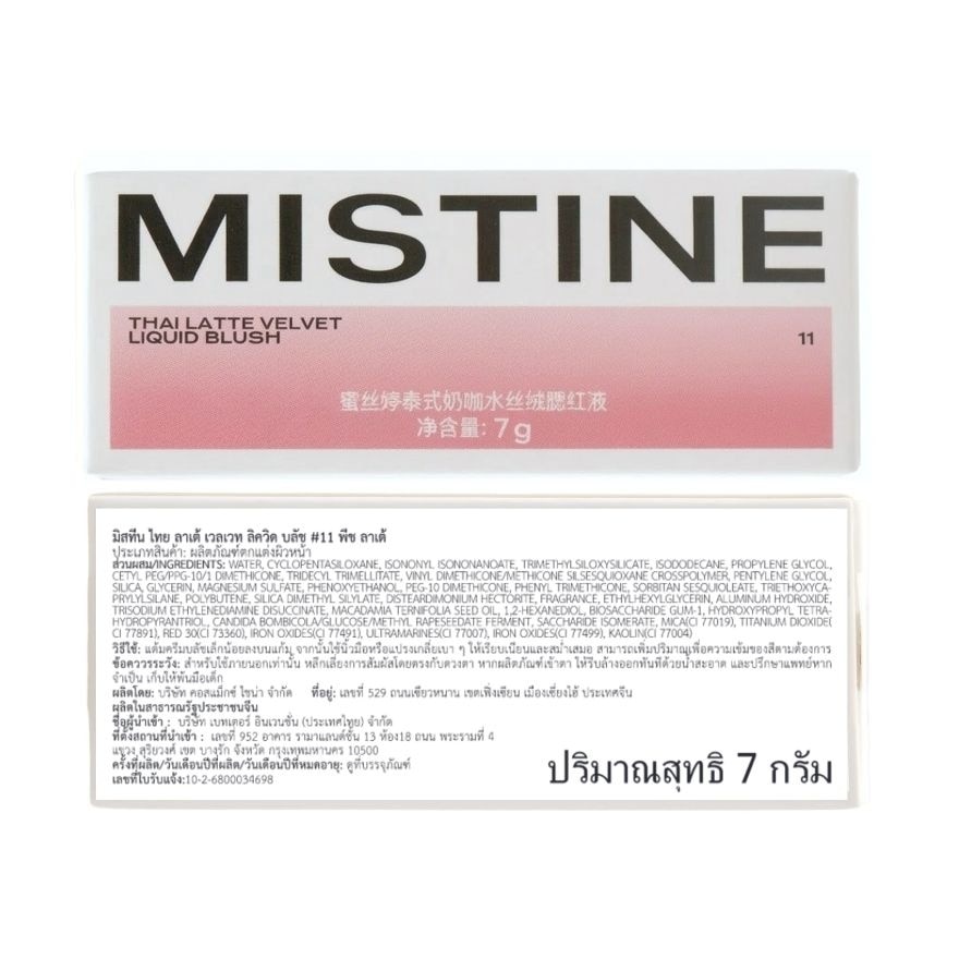 Mistine Thai Latte Velvet Liquid Blush 7g. 11 Peach Latte