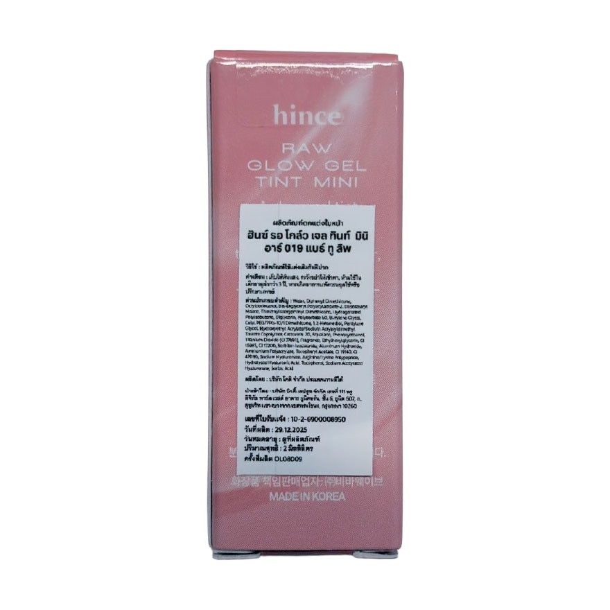ฮินซ์ รอ โกล์ว เจล ทินท์ มินิ 2มล. R019 แบร์ ทู ลิพ