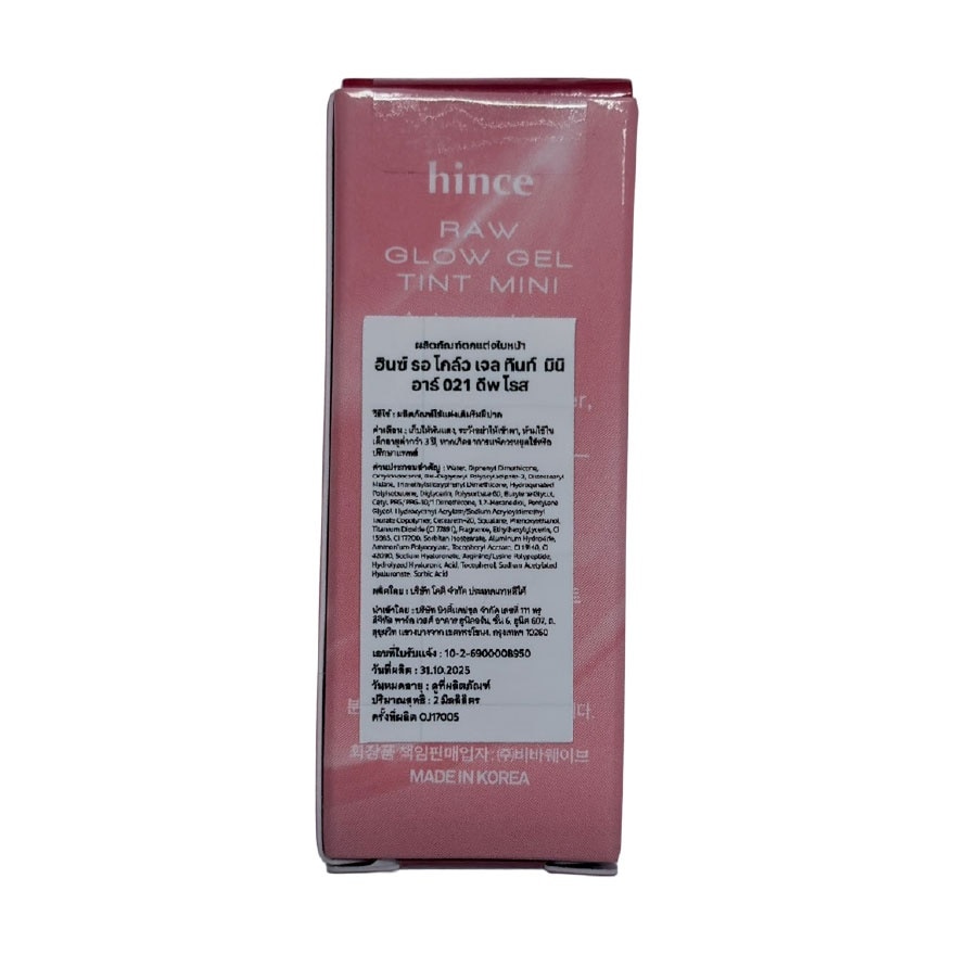 Hince Raw Glow Gel Tint Mini 2ml. R021 Deep Rose
