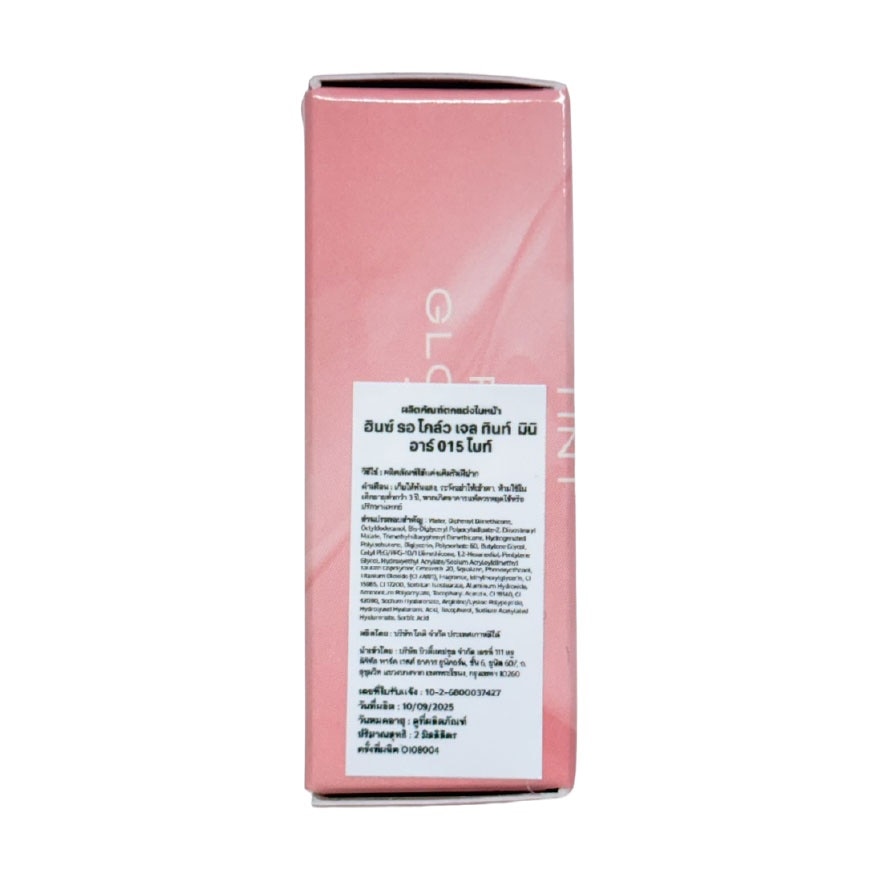 Hince Raw Glow Gel Tint Mini 2ml. R015 Bite