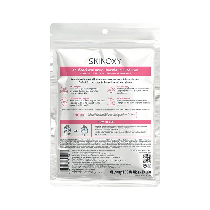 สกินอ๊อกซี่ โทนเนอร์ แพด ดิวอี้ แอนด์ ไฮเดรติ้ง 10 แผ่น