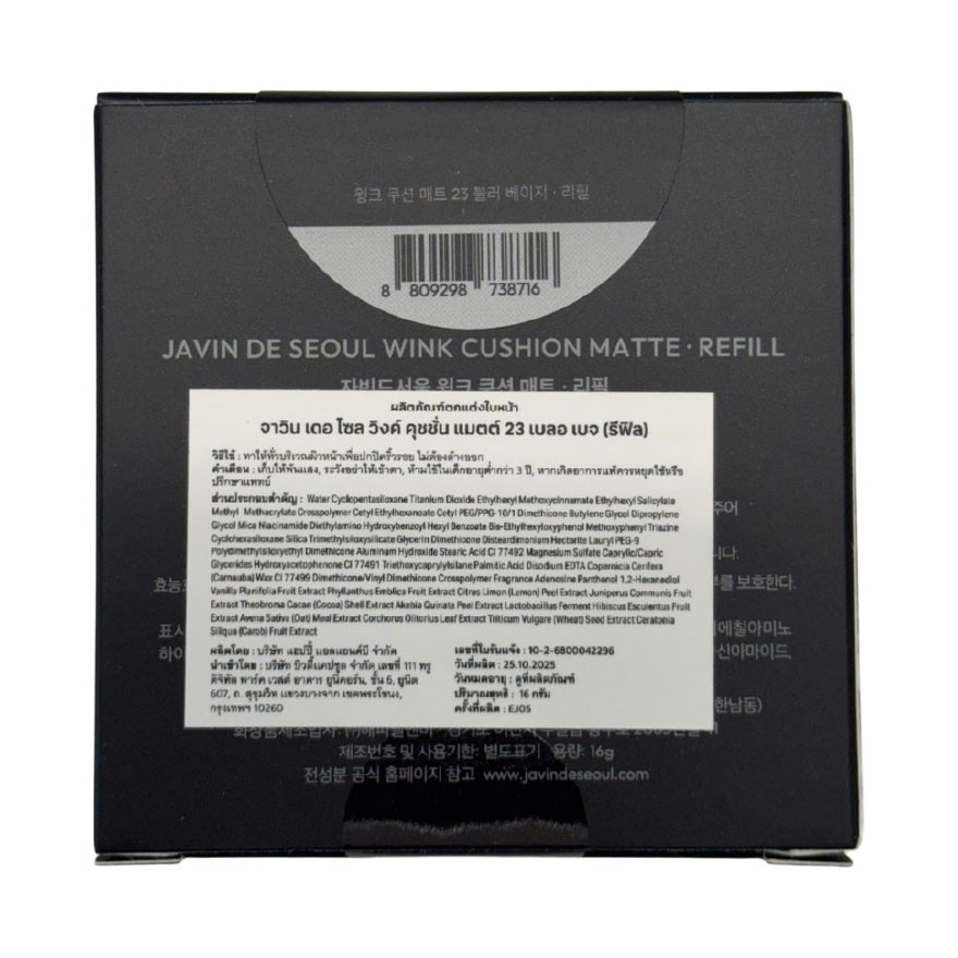 Javin De Seoul Wink Cushion Matte Refill 16g. 23 Blur Beige