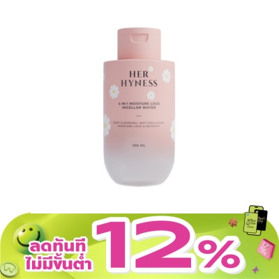 Her Hyness - เฮอ ไฮเนส ไมเซลล่า วอเตอร์ โฟร์ อิน วัน มอยส์เจอร์ ล็อค 100 มล.