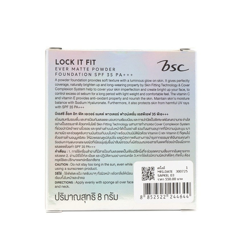 บีเอสซี ล็อค อิท ฟิต เอเวอร์ แมตต์ พาวเดอร์ ฟาวน์เดชั่น SPF 35 PA+++ 8ก. 03 ซอฟท์ แทน