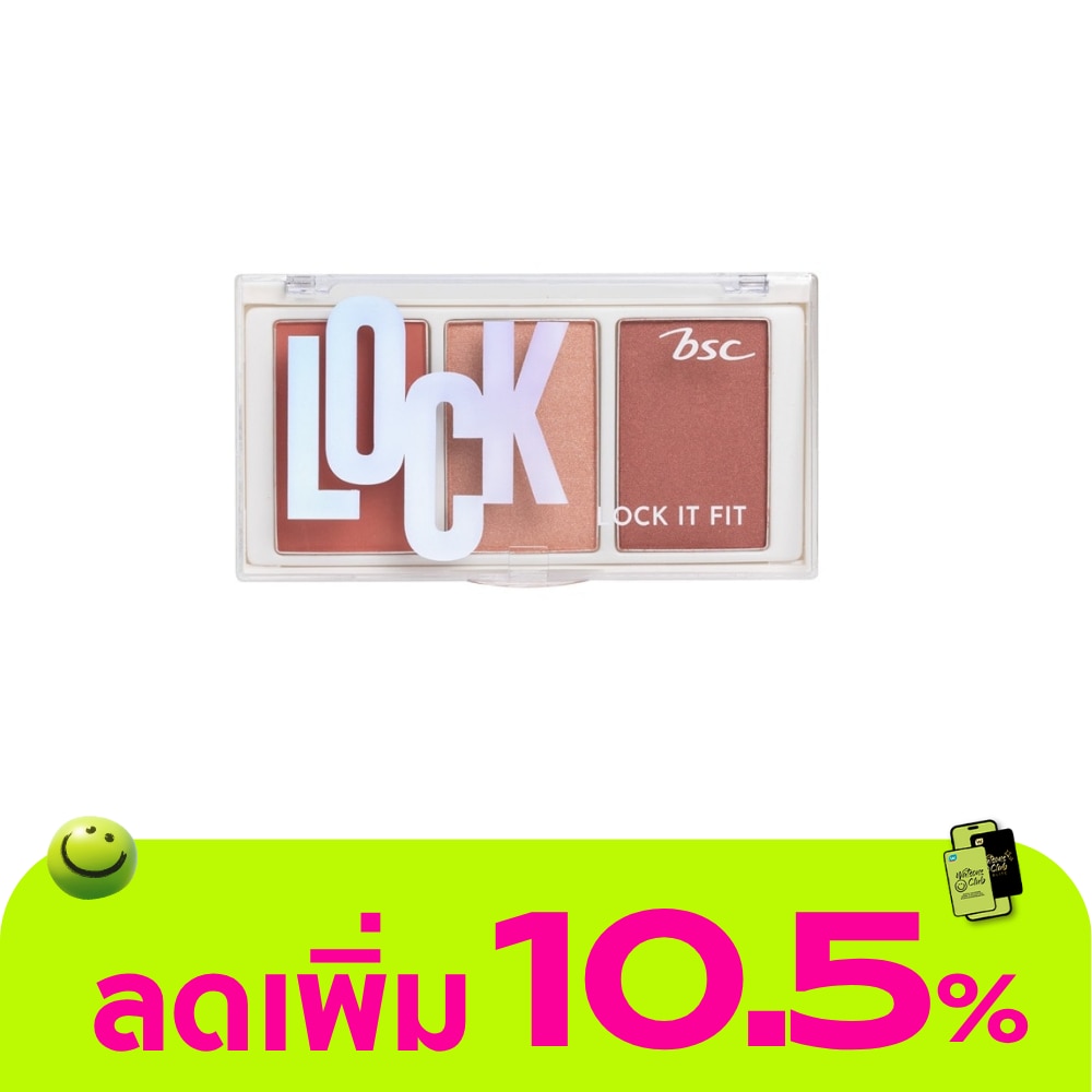 บีเอสซี ล็อค อิท ฟิต ลูมินัส เฟส พาเลท 15.3ก. X2 สเตย์ ลิท