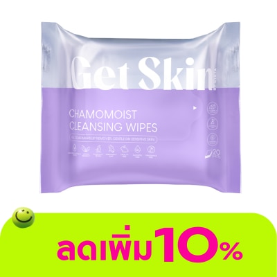 Get Skin - เก็ทสกิน บาย อายตา คาโมมอยส์ คลีนซิ่ง ไวพส์ 20แผ่น