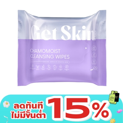 Get Skin - เก็ทสกิน บาย อายตา คาโมมอยส์ คลีนซิ่ง ไวพส์ 20แผ่น