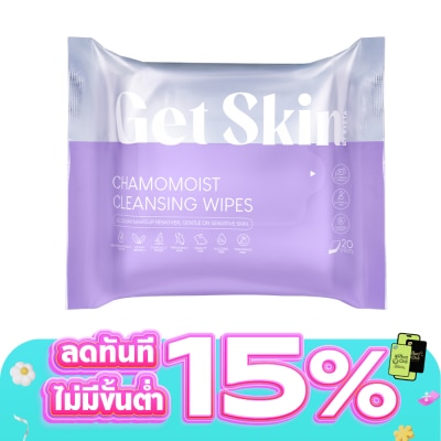 Get Skin - เก็ทสกิน บาย อายตา คาโมมอยส์ คลีนซิ่ง ไวพส์ 20แผ่น