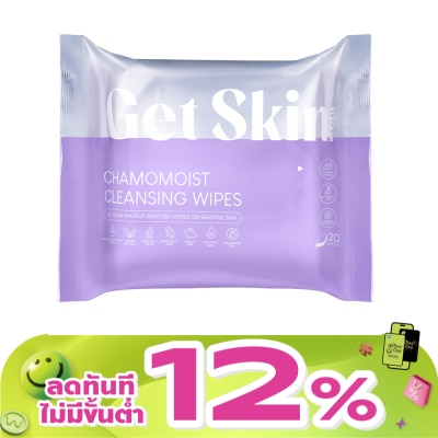 Get Skin - เก็ทสกิน บาย อายตา คาโมมอยส์ คลีนซิ่ง ไวพส์ 20แผ่น