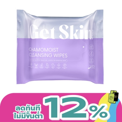 Get Skin - เก็ทสกิน บาย อายตา คาโมมอยส์ คลีนซิ่ง ไวพส์ 20แผ่น
