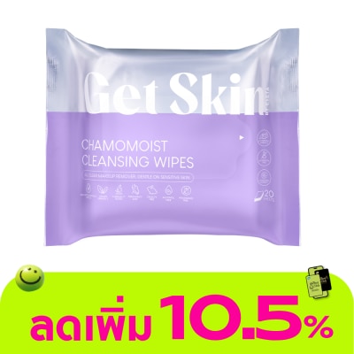 Get Skin - เก็ทสกิน บาย อายตา คาโมมอยส์ คลีนซิ่ง ไวพส์ 20แผ่น