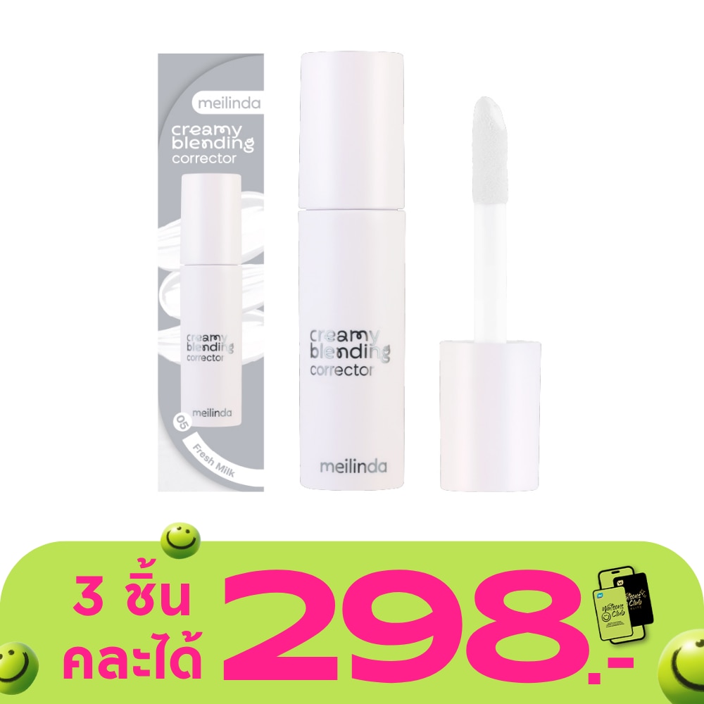 Meilinda Creamy Blending Corrector 4ml. 05 Fresh Milk