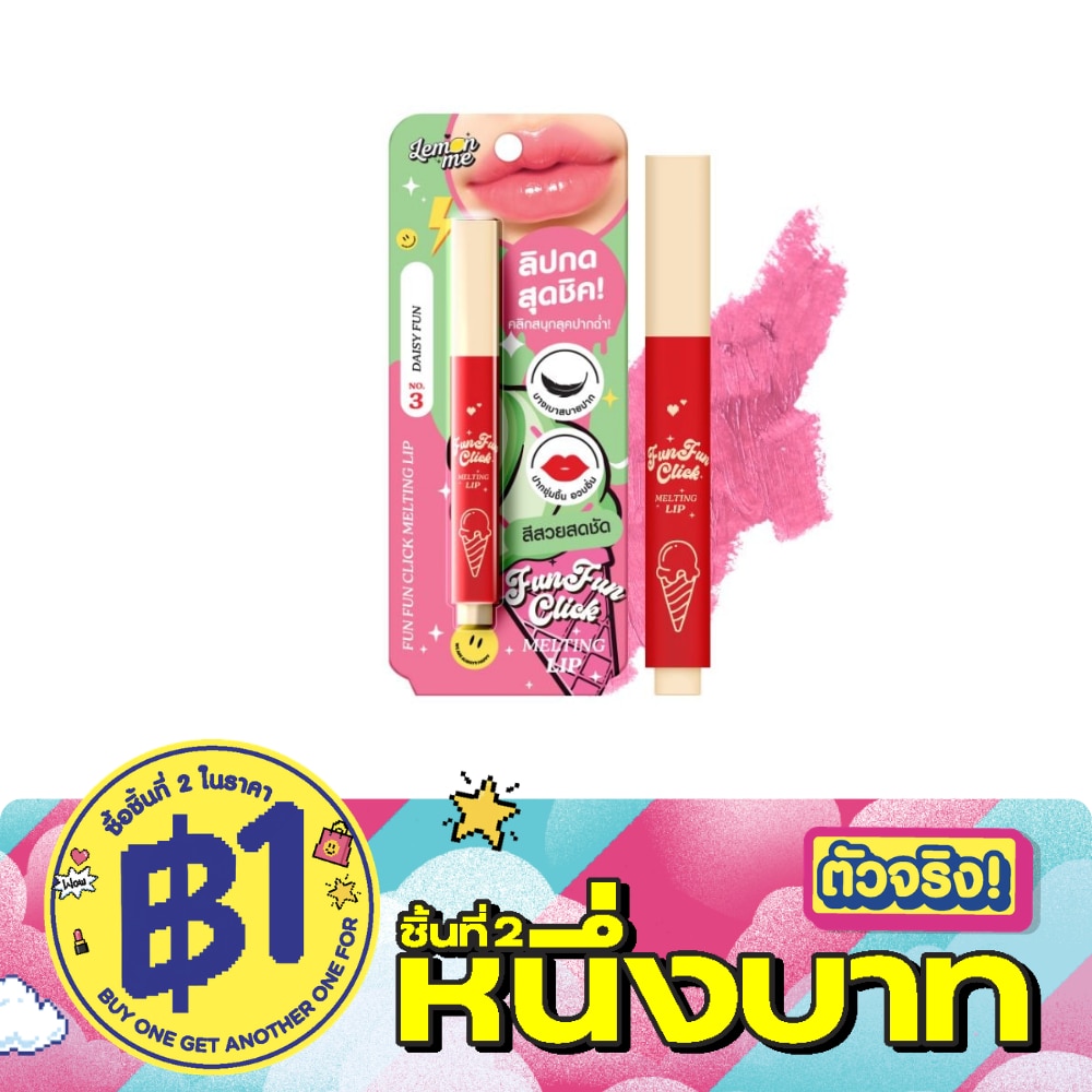 เลม่อน มี ฟัน ฟัน คลิก เม้ลทิ่ง ลิป 1.8ก. 3 เดซี่ ฟัน image