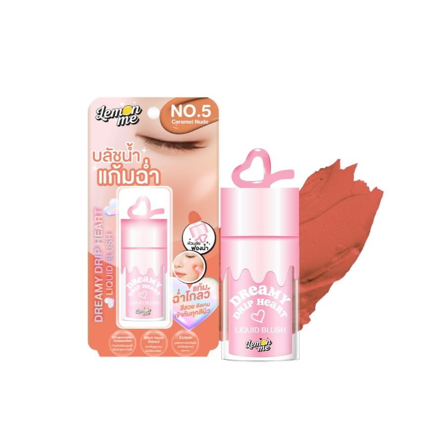 เลม่อน มี ดรีมมี่ ดริป ฮาร์ท ลิขวิด บลัช 7.8ก. 5 คาราเมล นู้ด