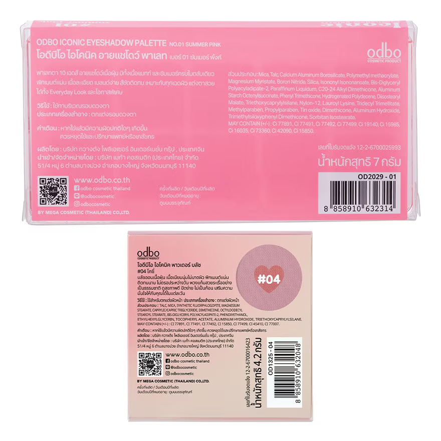 โอดีบีโอ แพ็คคู่ ไอโคนิค อายแชโดว์ พาเลท 7ก. 01ซัมเมอร์ พิ้งค์ + บลัช 4.2ก. 04พิ้งค์