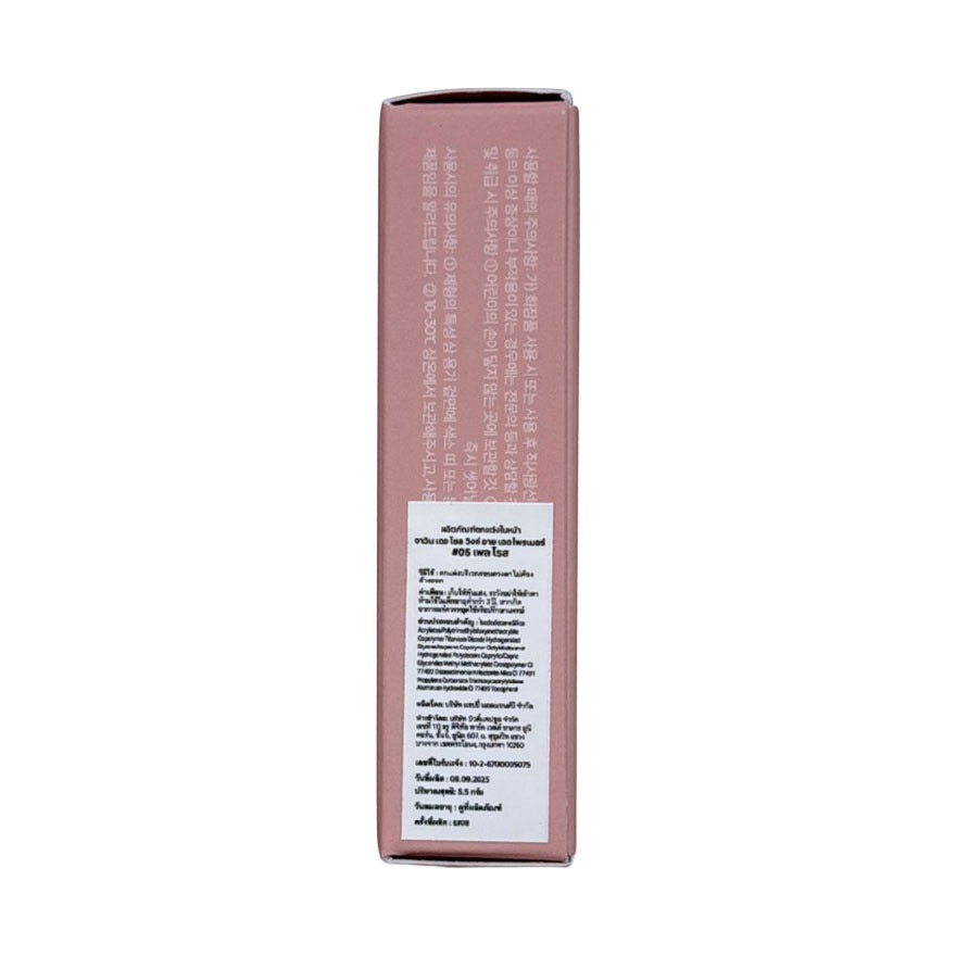 Javin De Seoul Wink Eye Shade Primer 5.5g. 05 Pale Rose