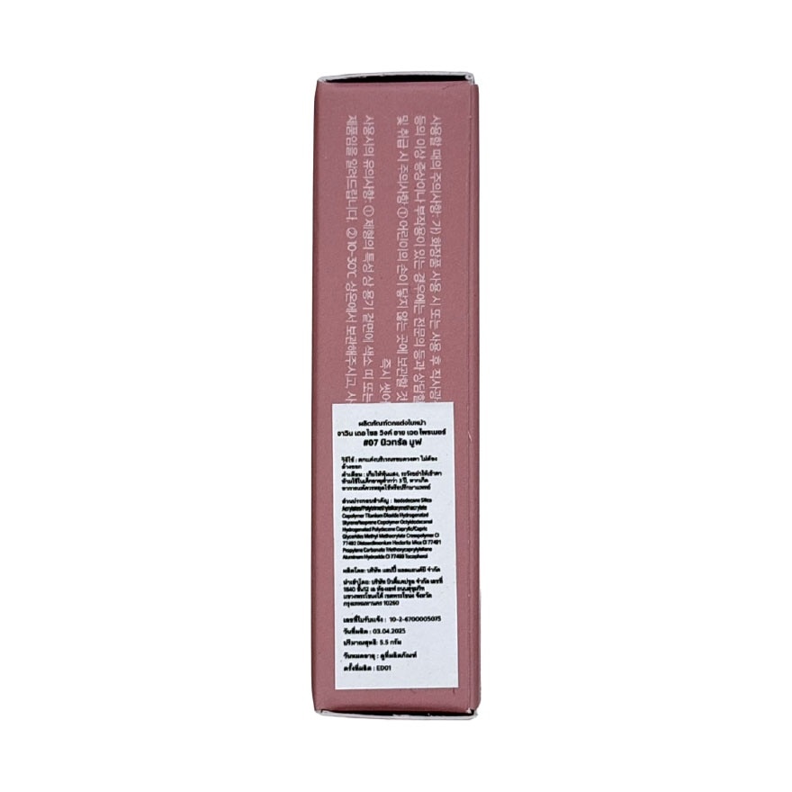 Javin De Seoul Wink Eye Shade Primer 5.5g. 07 Neutral Mauve