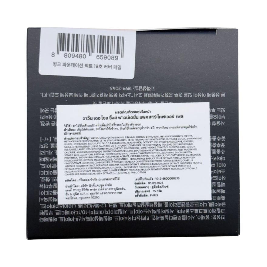 Javin De Seoul Wink Foundation Pact 15g. 19 Cover Pale