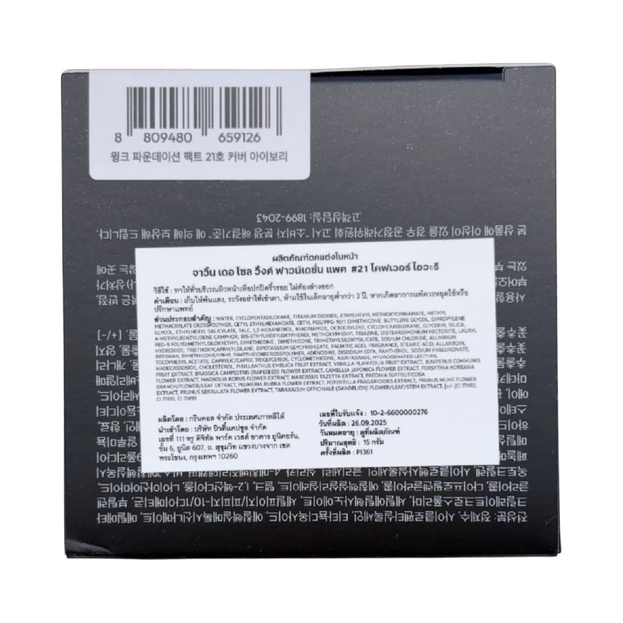 Javin De Seoul Wink Foundation Pact 15g. 21 Cover Ivory