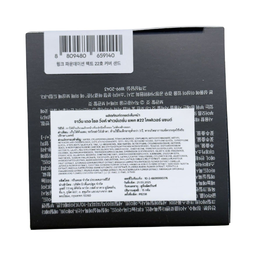 Javin De Seoul Wink Foundation Pact 15g. 22 Cover Sand