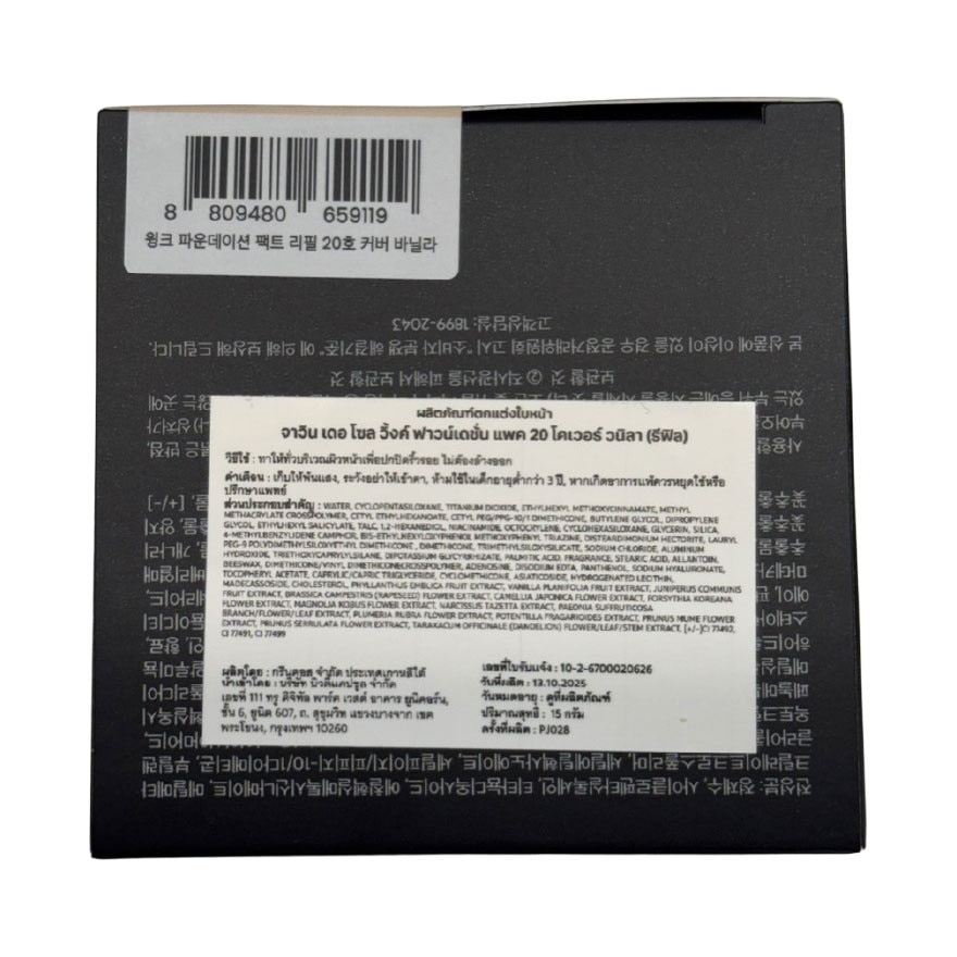 Javin De Seoul Wink Foundation Pact Refill 15g. 20 Cover Vanilla