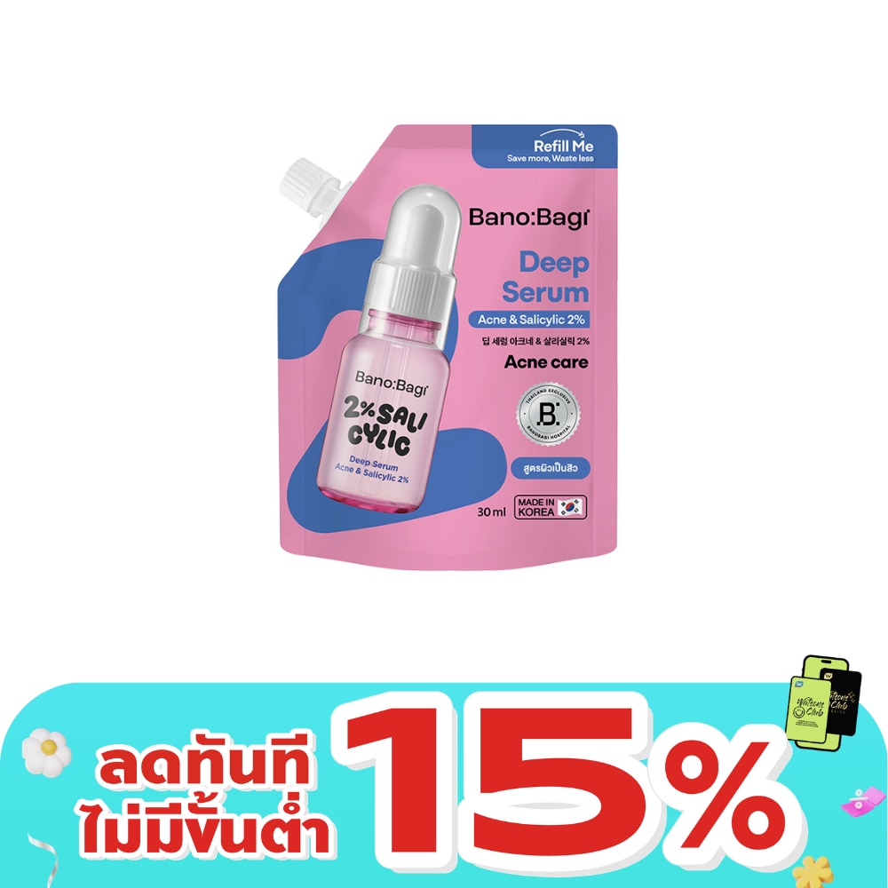 บาโนบากิ ดีพ เซรั่ม แอคเน่ แอนด์ ซาลิไซลิก 2 เปอร์เซ็นต์ 30 มล.(รีฟิล)