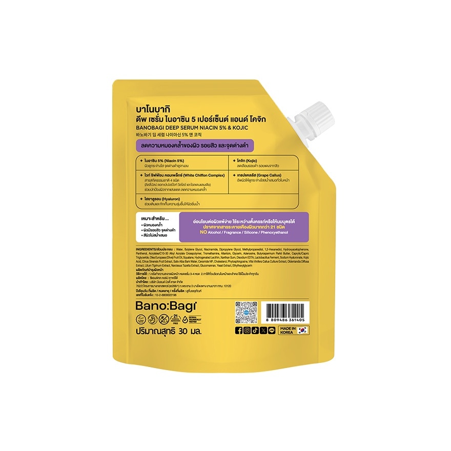 บาโนบากิ ดีพ เซรั่ม ไนอาซิน 5 เปอร์เซ็นต์ แอนด์ โคจิก 30 มล.(รีฟิล)