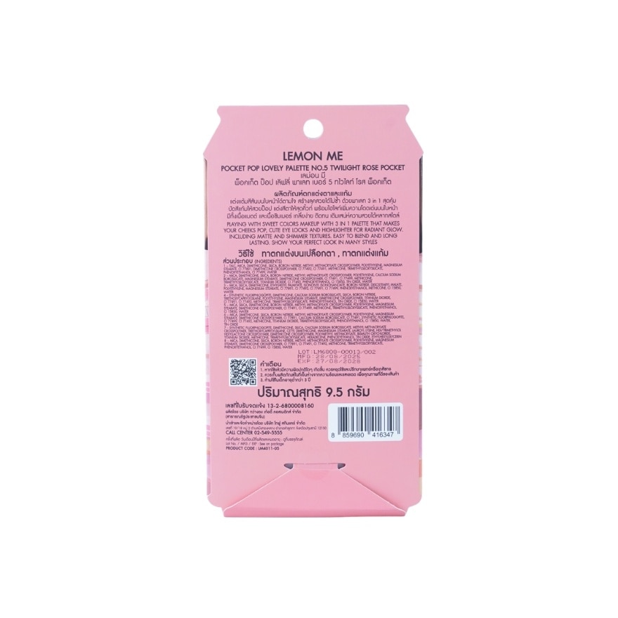 เลม่อน มี พ็อคเก็ต ป๊อป เลิฟลี่ พาเลท 9.5ก. 5 ทไวไลท์ โรส พ็อคเก็ต