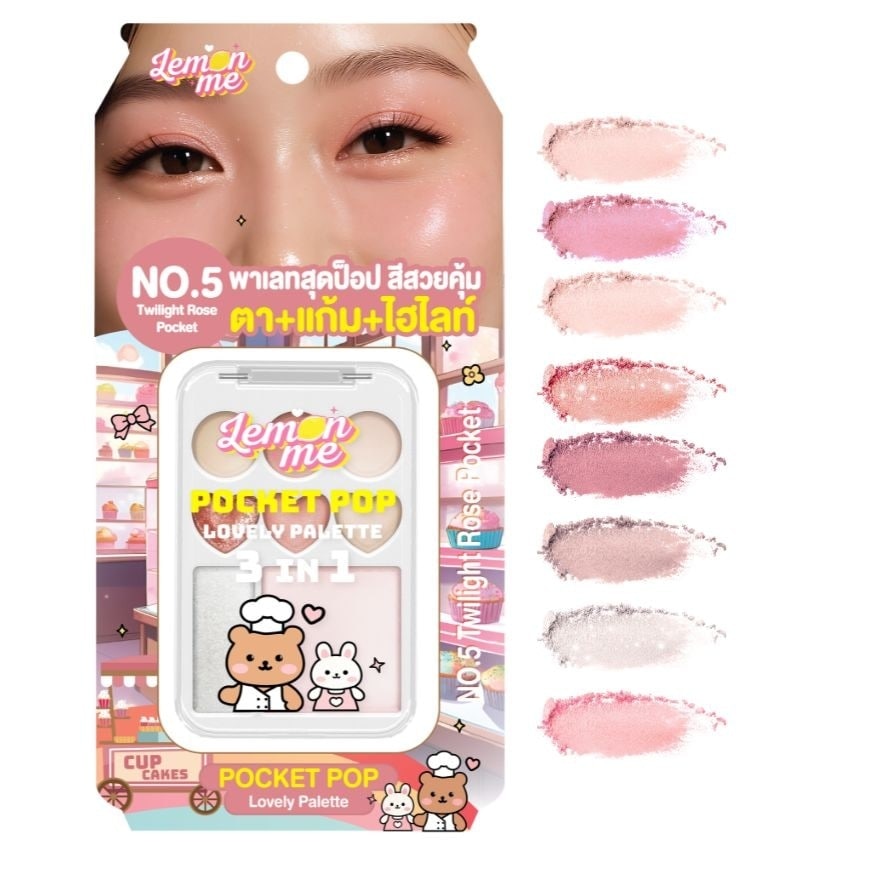 เลม่อน มี พ็อคเก็ต ป๊อป เลิฟลี่ พาเลท 9.5ก. 5 ทไวไลท์ โรส พ็อคเก็ต