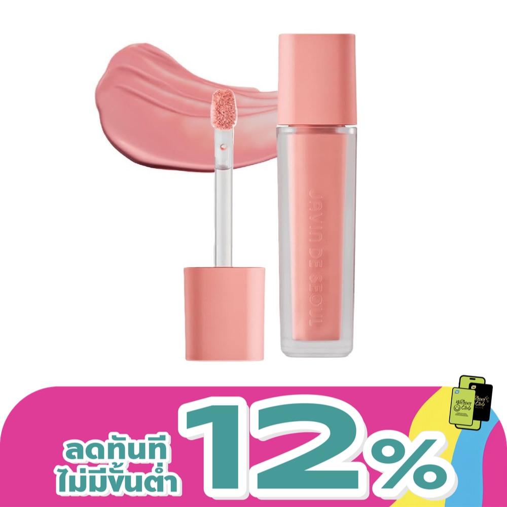 Javin De Seoul Wink Eye Shade Primer 5.5g. 16 Flash Rose