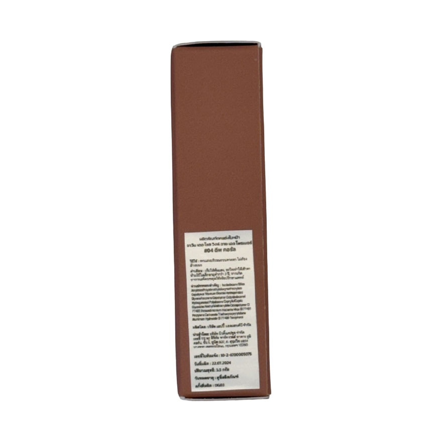 Javin De Seoul Wink Eye Shade Primer 5.5g. 04 Deep Coral