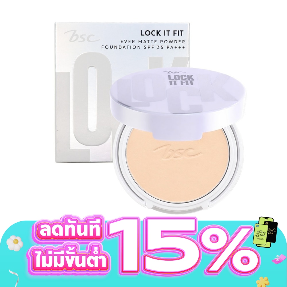 Bsc Lock It Fit Ever Matte Powder Foundation SPF35 PA+++ 8g. 02 Natural Beige