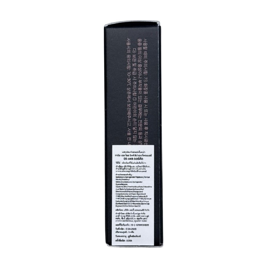 Javin De Seoul Wink Lip Shade Primer 5g. 05 Pale Orchid