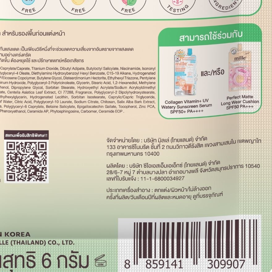 มิลเล่ เพอร์เฟ็กต์ เคลียร์ แอคเน่ คุชชั่น กรีน เบส SPF50+ PA++++ 6ก.