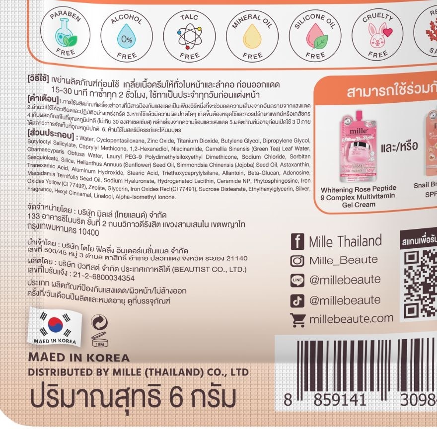 Mille Adapt Tone Physical UV Sunscreen SPF50+ PA++++ 6g.
