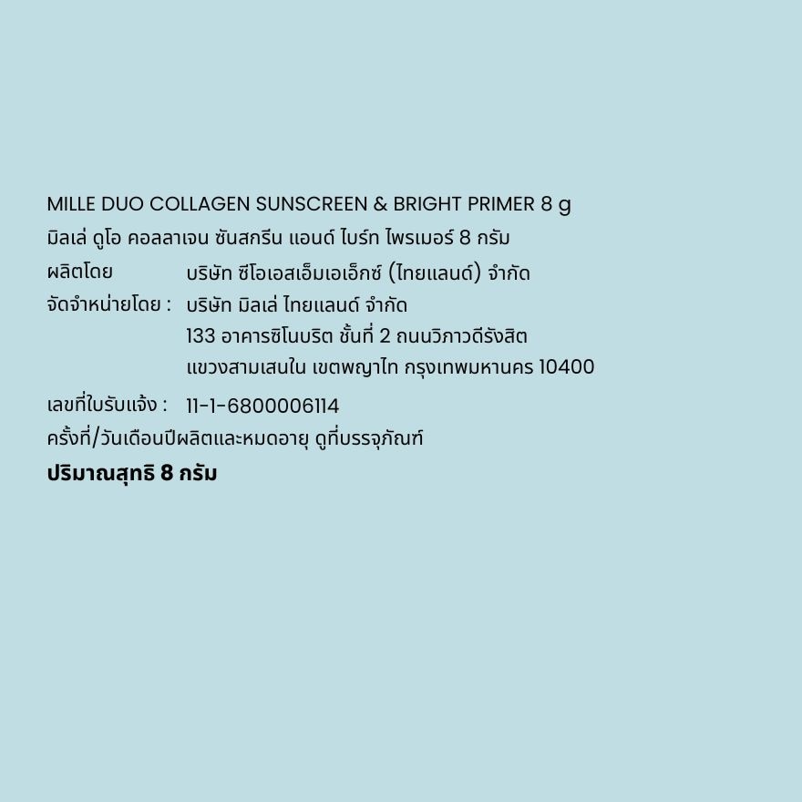 Mille Duo Collagen Sunscreen  Bright Primer 8g.