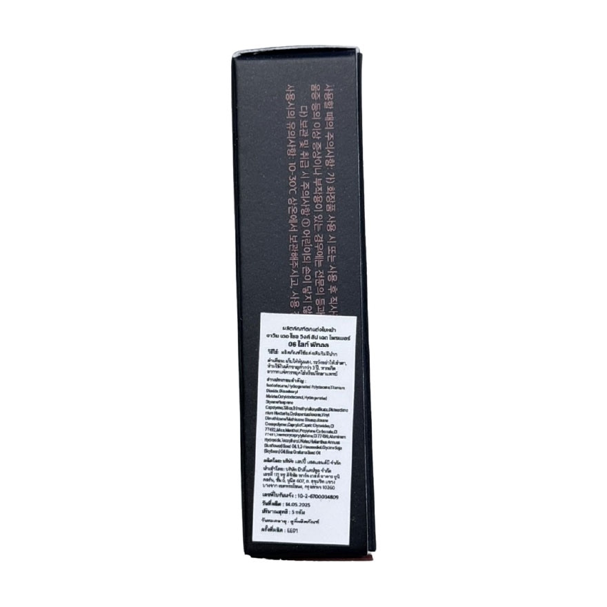 Javin De Seoul Wink Lip Shade Primer 5g. 06 Light Petal