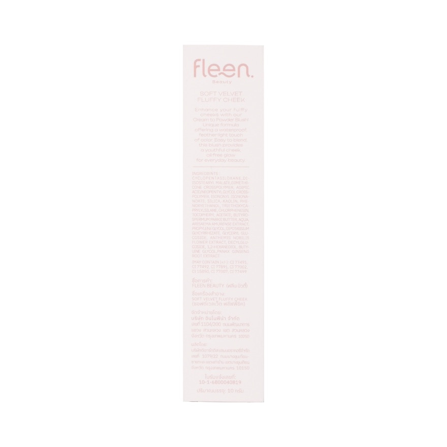 Fleen Beauty Soft Velvet Fluffy Cheek 10g. 30 Toffee