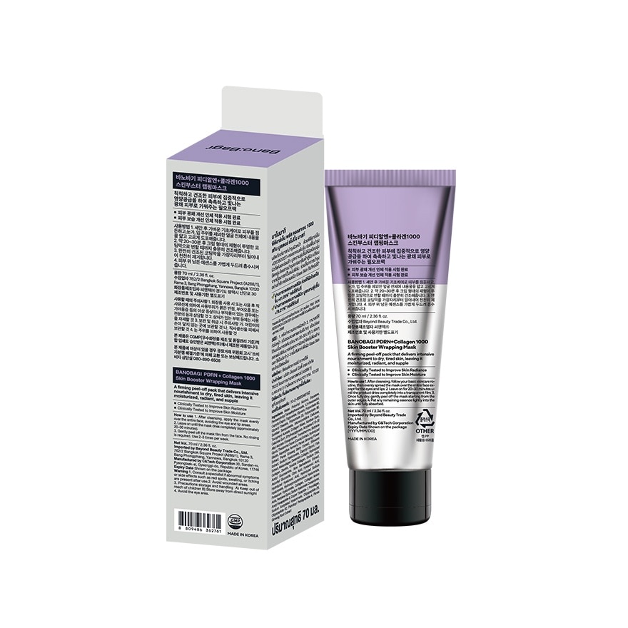 บาโนบากิ พีดีอาร์เอ็น พลัส คอลลาเจน 1000 สกิน บูสเตอร์ แร็ปปิ้ง มาสก์ 70 มล.