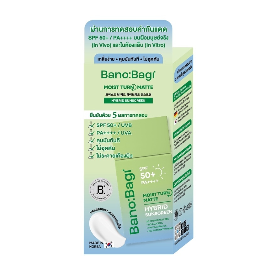 บาโนบากิ มอยส์ เทิร์น แมตต์ ไฮบริด ซันสกรีน เอสพีเอฟ50+ พีเอ++++ 30 มล.