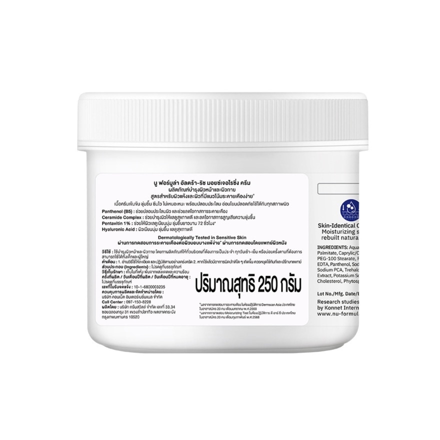 Nu Formula Ultra-Rich Moisturizing Cream 250 G.