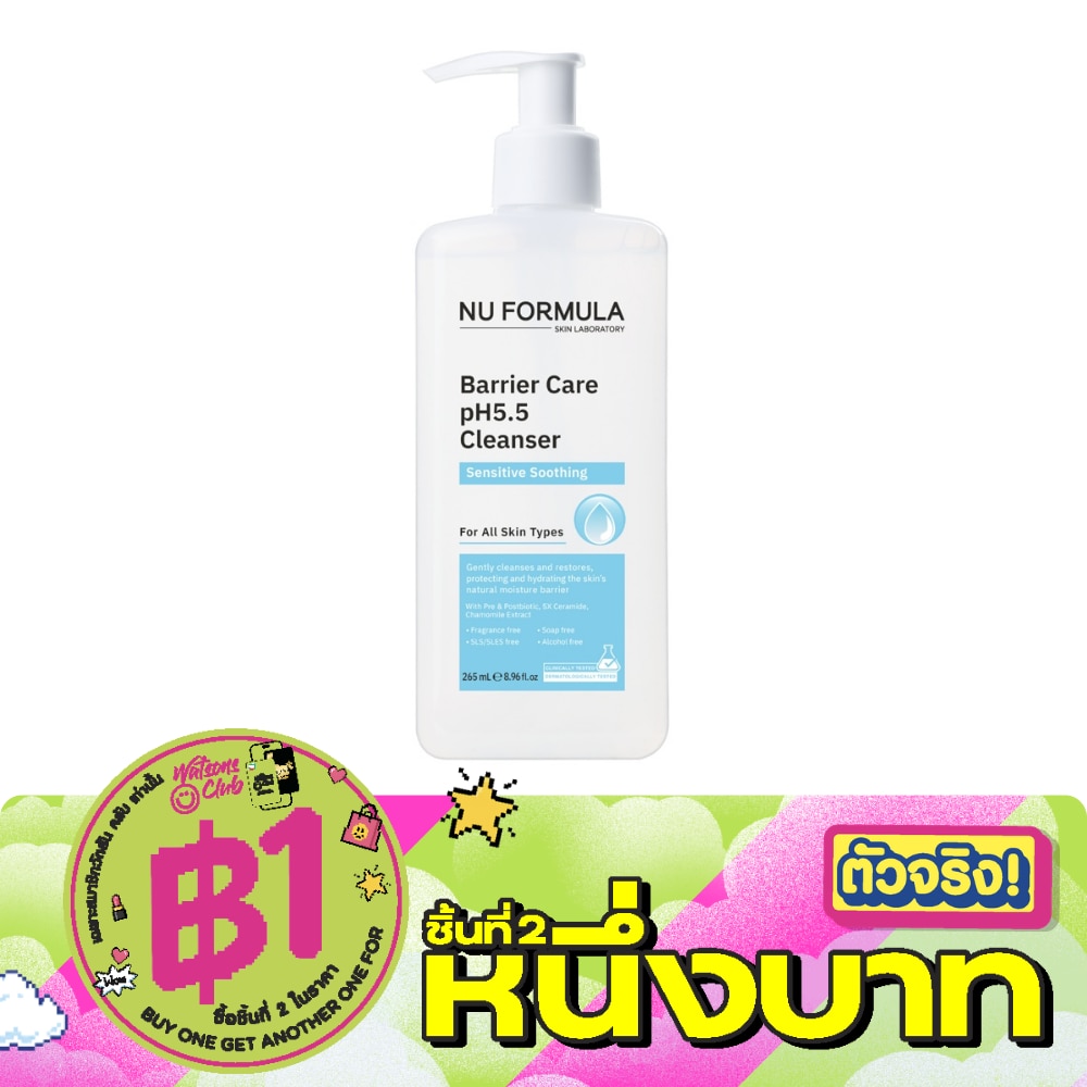 นู ฟอร์มูล่า คลีนเซอร์ แบร์ริเออร์ แคร์ พีเอช5.5 265 มล. image